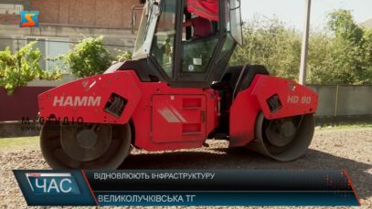 Відновлюють інфраструктуру