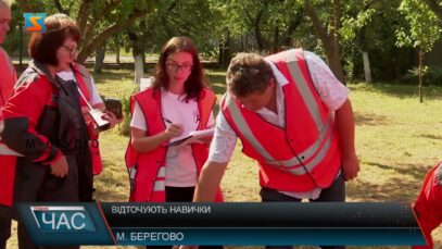 Відточують навички