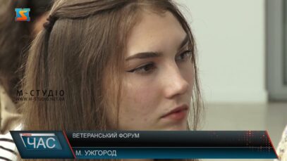 Ветеранський форум