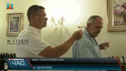 Вина Срібної землі 2024