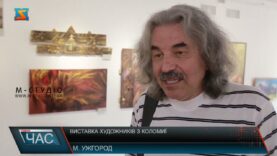 Виставка художників з Коломиї