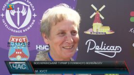 Всеукраїнський турнір з пляжного волейболу