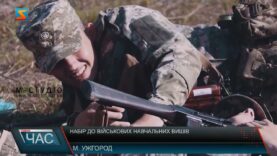 Вступ до військових вишів