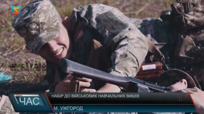 Вступ до військових вишів