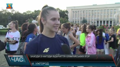 Заходи з нагоди відкриття Олімпійських ігор