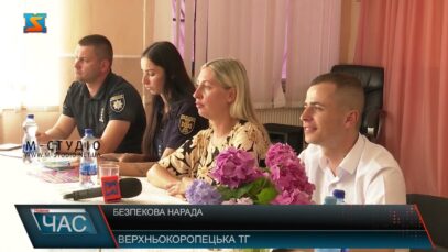 Звіт безпекових служб