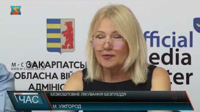 Безкоштовне лікування безпліддя