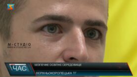 Безпечне освітнє середовище