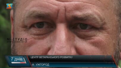 Центр ветеранського розвитку