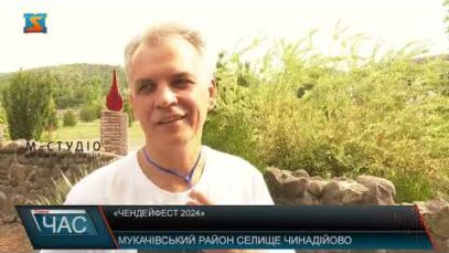 «Чендейфест 2024»