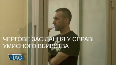 Чергове засідання у справі умисного вбивства