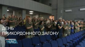 День прикордонного загону