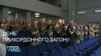 День прикордонного загону