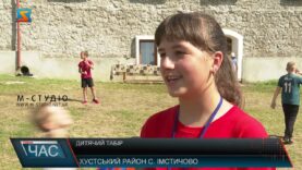 Дитячий табір