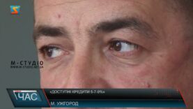 «Доступні кредити 5-7-9%»