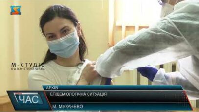 Епідеміологічна ситуація