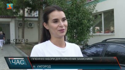 Гігієнічні набори для захисників