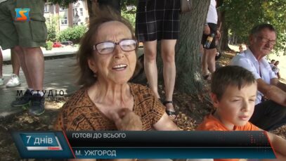 Готові до всього