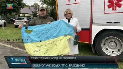 Як закарпатці називають свою малечу