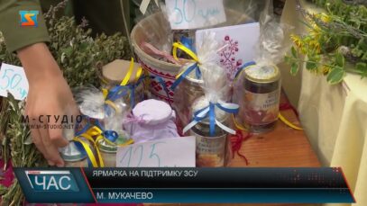 Ярмарка на підтримку ЗСУ