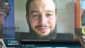 Художній спадок військового