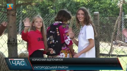 Корисний відпочинок