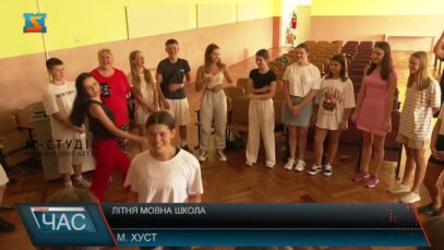 Літня мовна школа