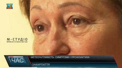 Метеозалежність. Симптоми і профілактика