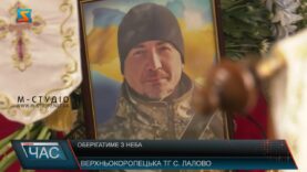 Оберігатиме з неба