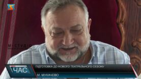 Підготовка до нового театрального сезону