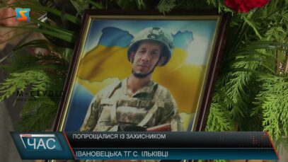 Попрощалися із захисником