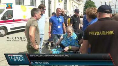 Прибув евакуаційний потяг