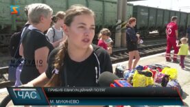 Прибув евакуаційний потяг