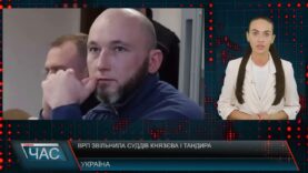 Програма “ЧАС”