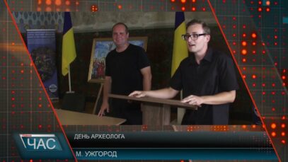 Програма “ЧАС”