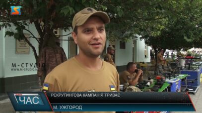 Рекрутингова кампанія триває