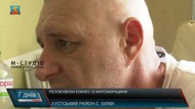 Релокували клініку із Житомирщини