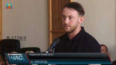 Рішення прийнято