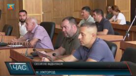 Сесія не відбулася