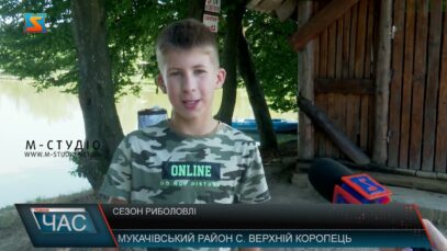 Сезон риболовлі