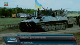 Символіка державного стягу