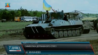 Символіка державного стягу