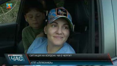 Ситуація на кордоні. Чи є черги?