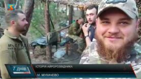 Історія аеророзвідника