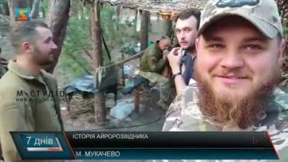 Історія аеророзвідника