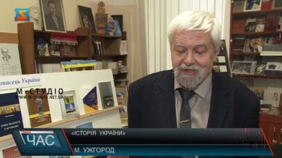 «Історія України»