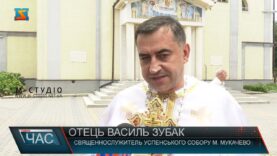 Свято Преображення Господнього