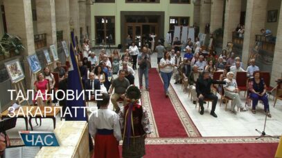 Талановите Закарпаття