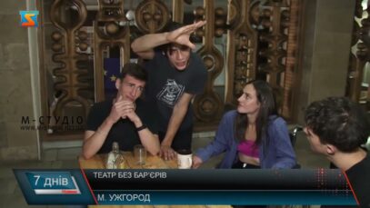 Театр без бар’єрів