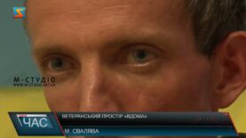 Ветеранський простір «Вдома»